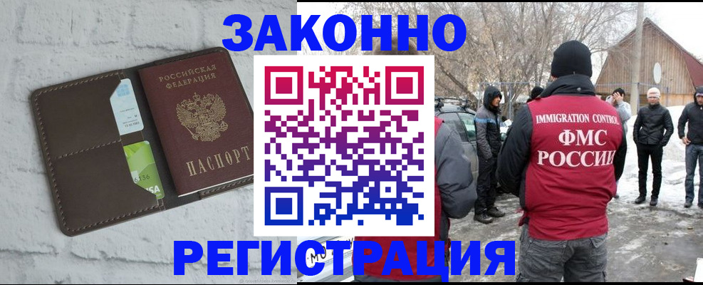 временная регистрация адрес в Карталах