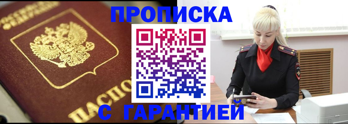 прописка для школы в Карталах