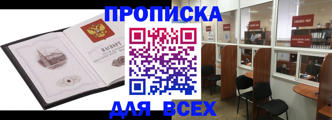 временная регистрация в квартире в Карталах