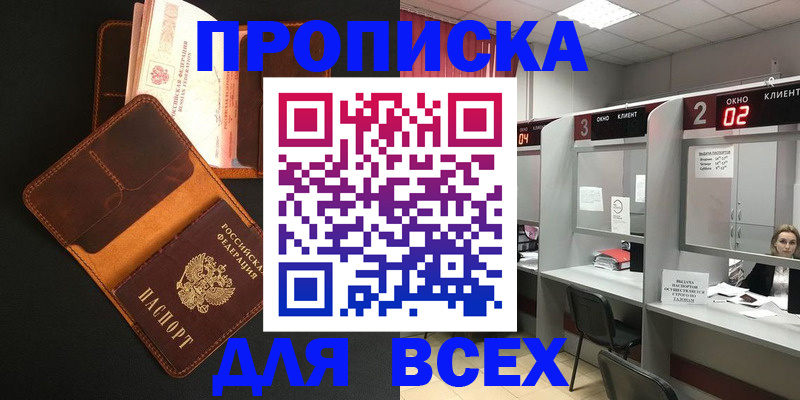 временная регистрация 2025 в Карталах