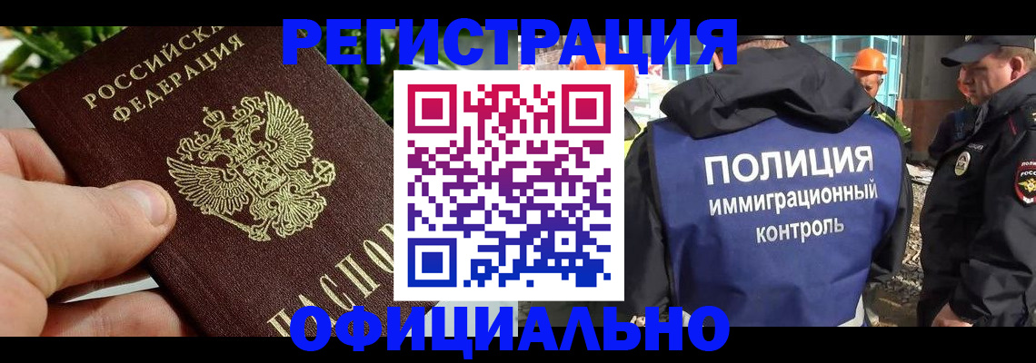 прописка ребенка в Карталах