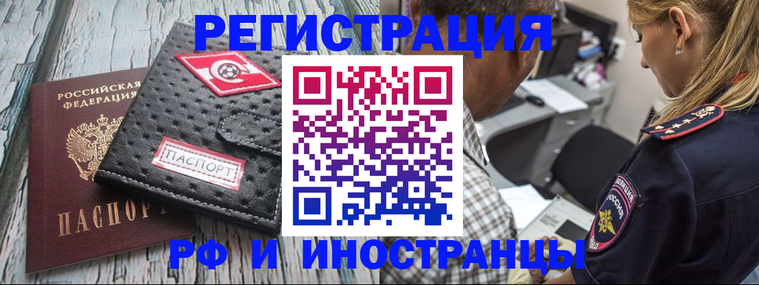 прописка паспорт в Карталах